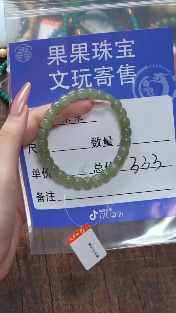 【闪购商品】和田玉珠宝奇石未镶嵌玉