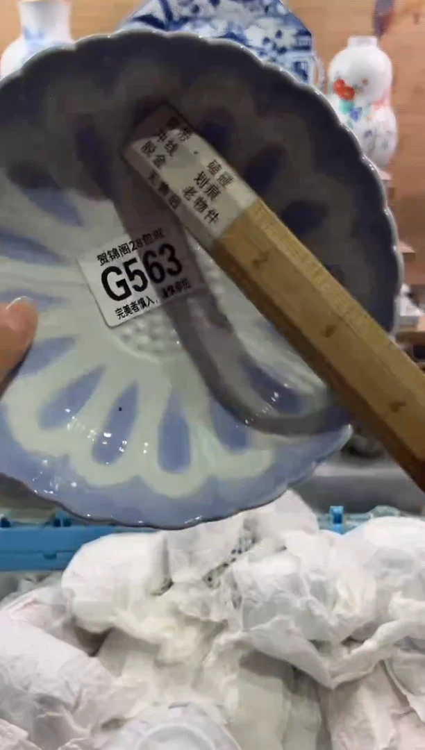 瓷片---------G563