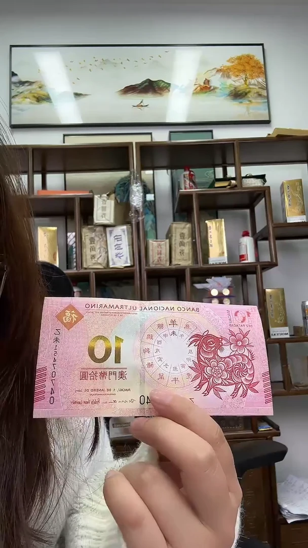 【闪购商品】宠粉福利-澳门生肖纪念钞单张不挑规格