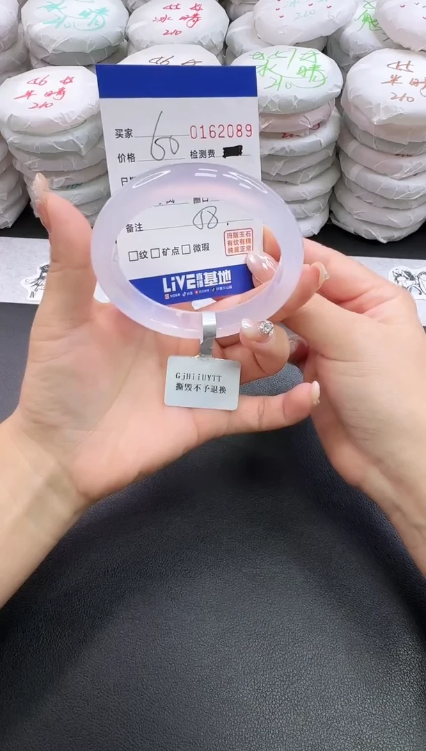 手镯玛瑙/玉髓未镶嵌2089