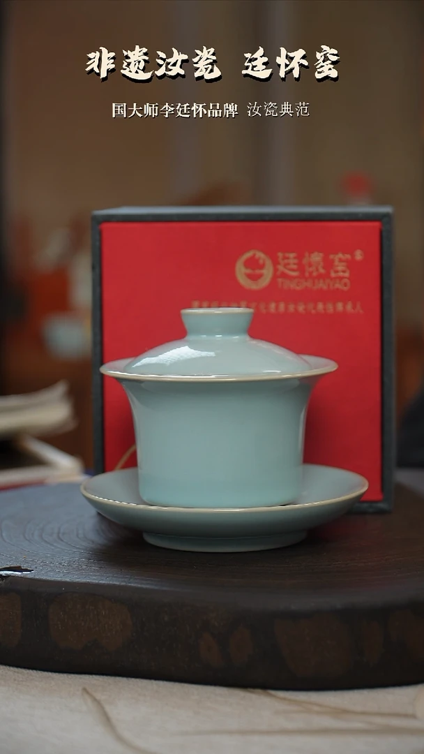 廷怀窑国大师天青色马蹄盖碗纯手工支钉烧