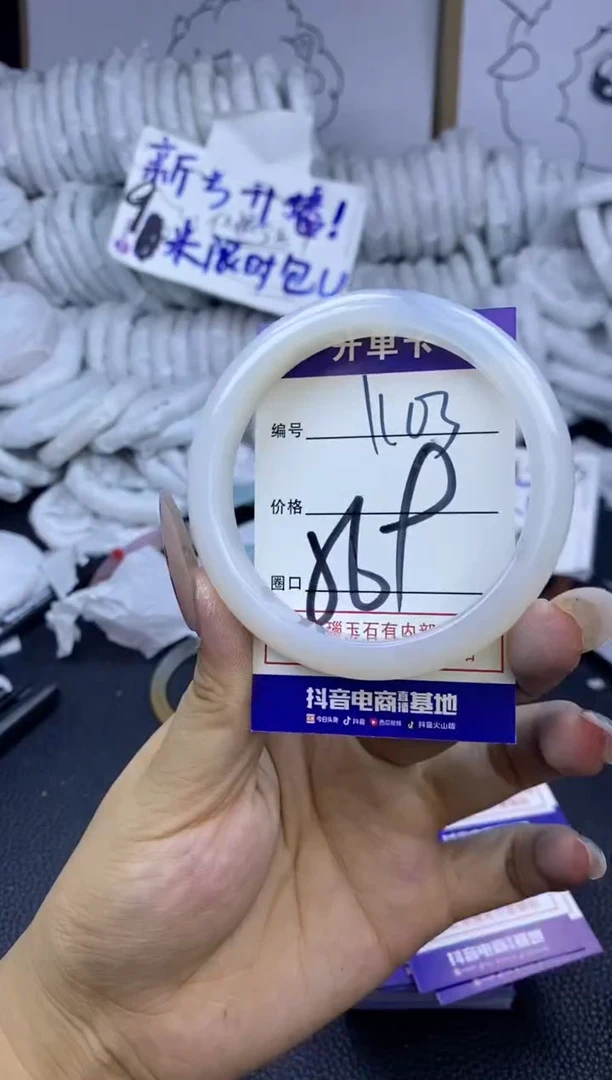 手镯玛瑙/玉髓未镶嵌1103