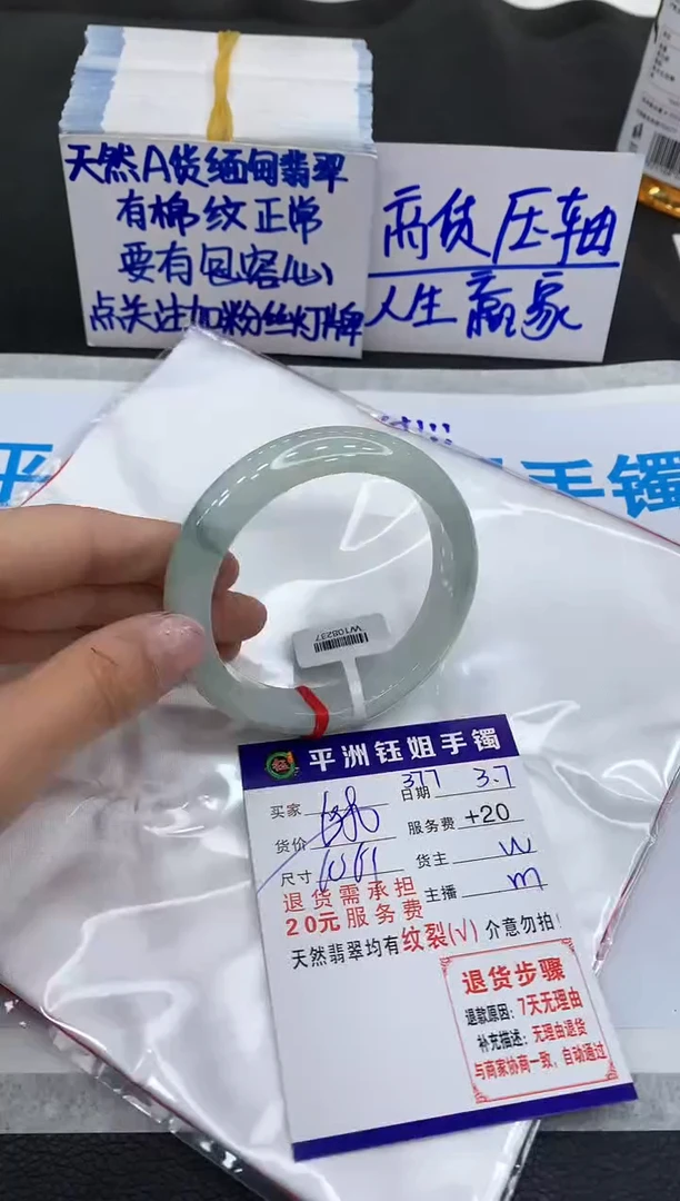 【闪购商品】翡翠手镯未镶嵌1111111111