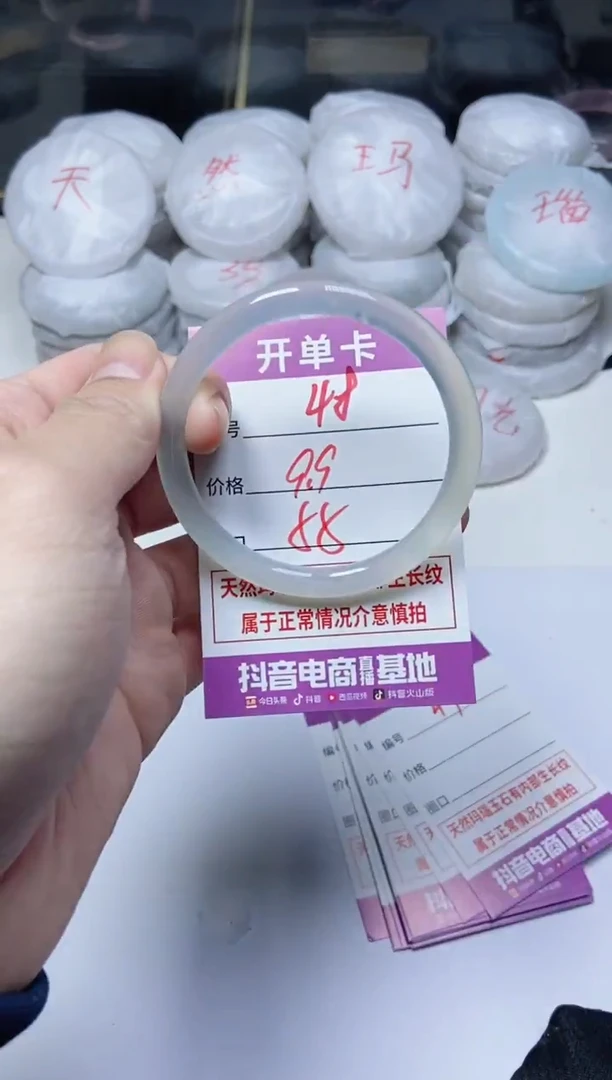 手镯玛瑙/玉髓未镶嵌48