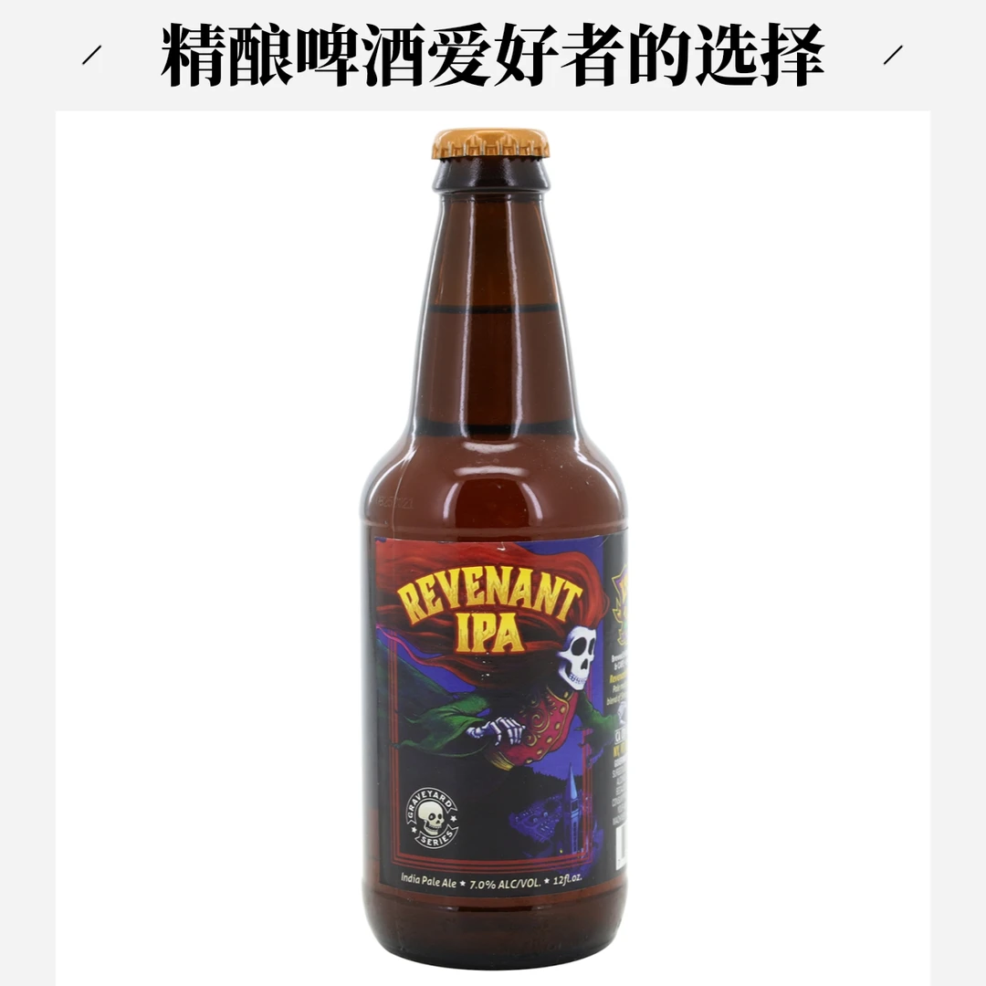 迷失海岸亡魂IPA355ml
