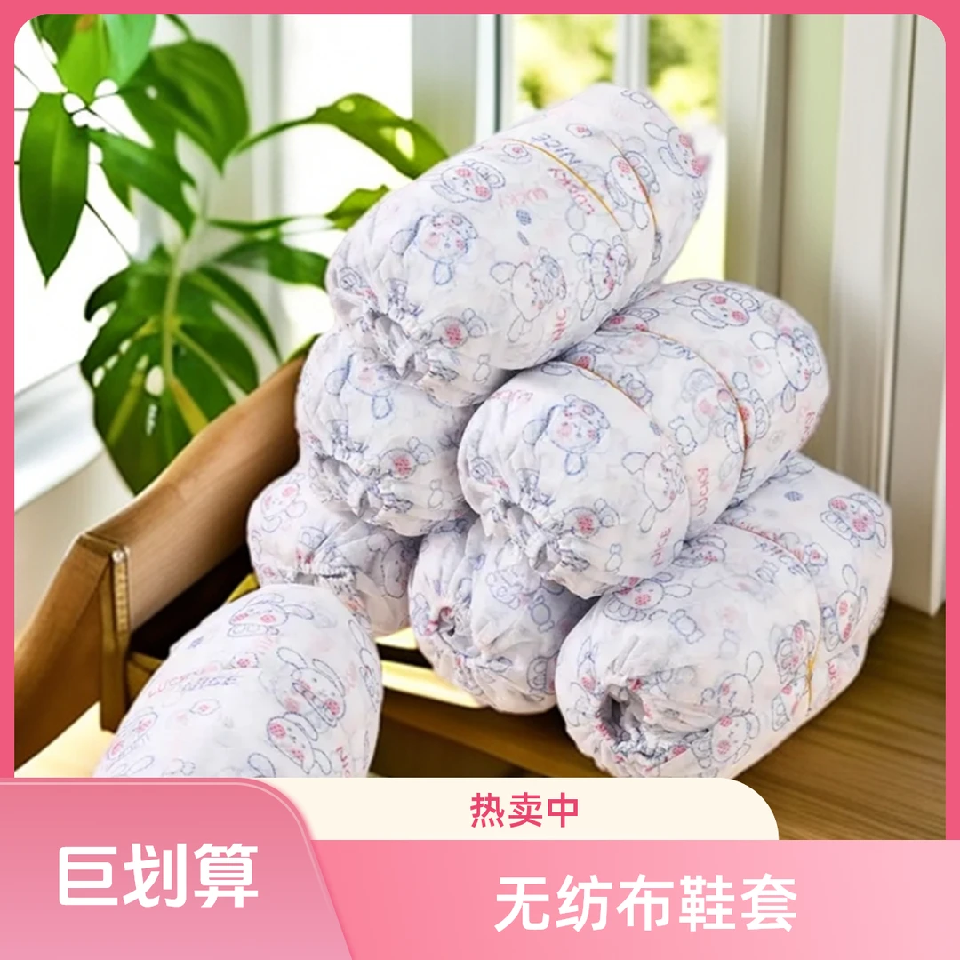 【发60只卡通鞋套】家用室内一次性加厚脚套耐磨用防滑透气无纺布