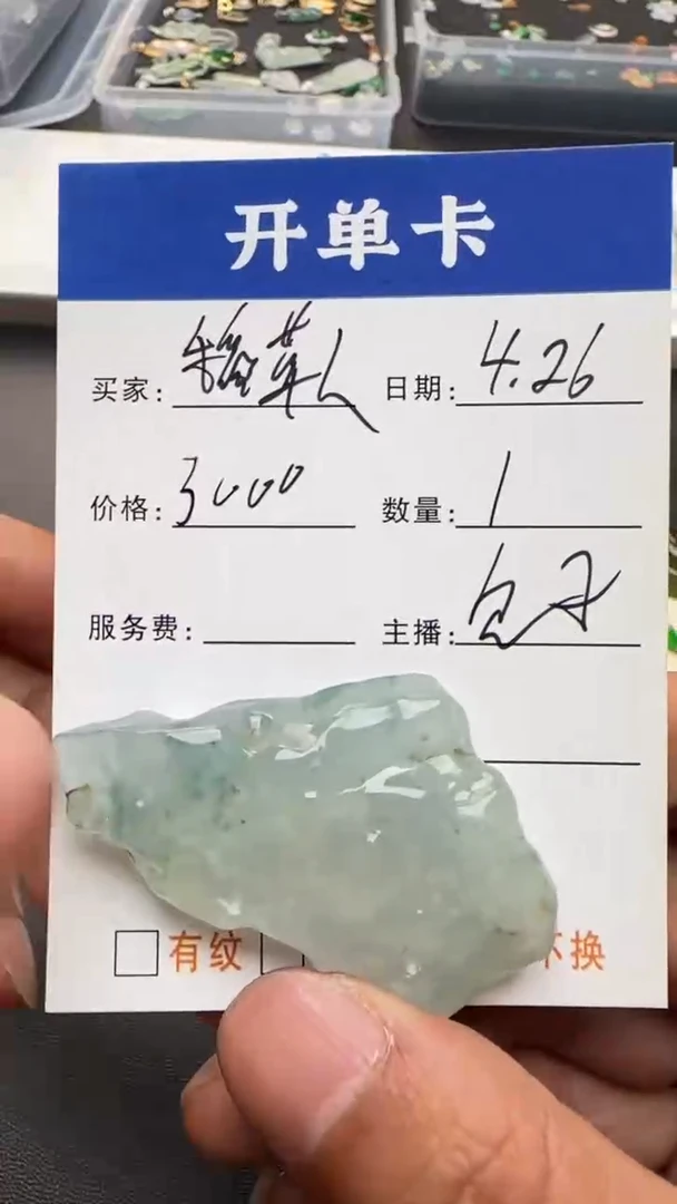 翡翠未镶嵌颈饰裸石