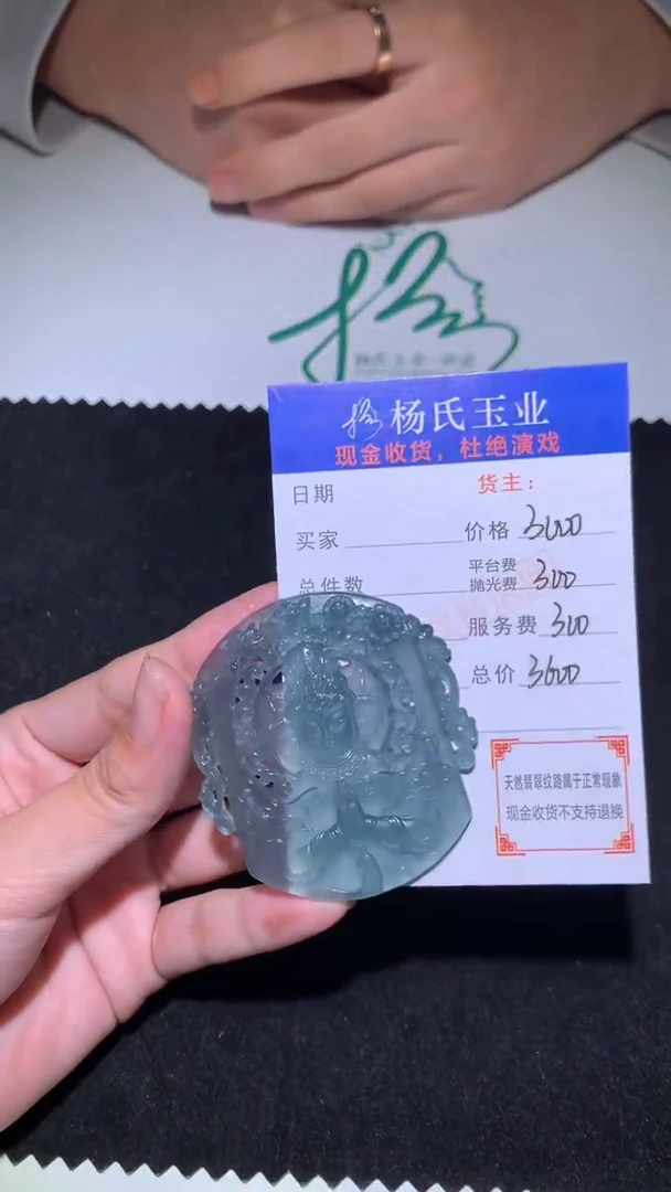 未镶嵌定制翡翠-毛货-不退不换-