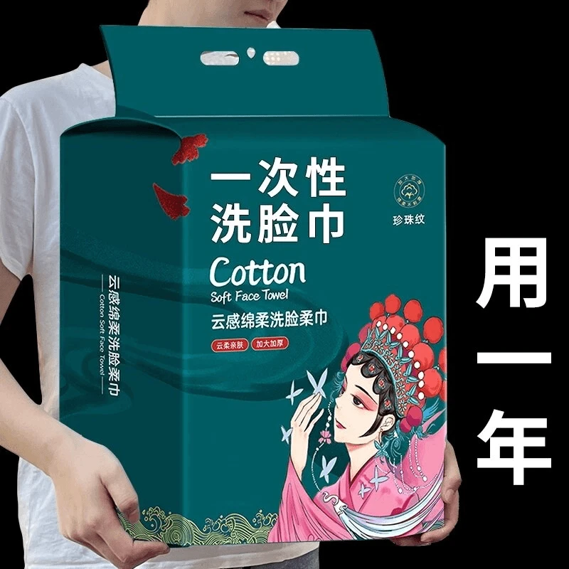 【新人福利】洗脸巾一次性加厚加大悬挂抽取洗面洁面擦脸棉柔巾擦脸