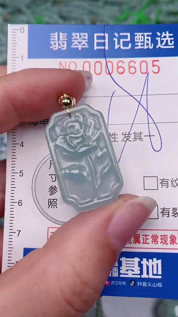 【闪购商品】翡翠颈饰未镶嵌00006605