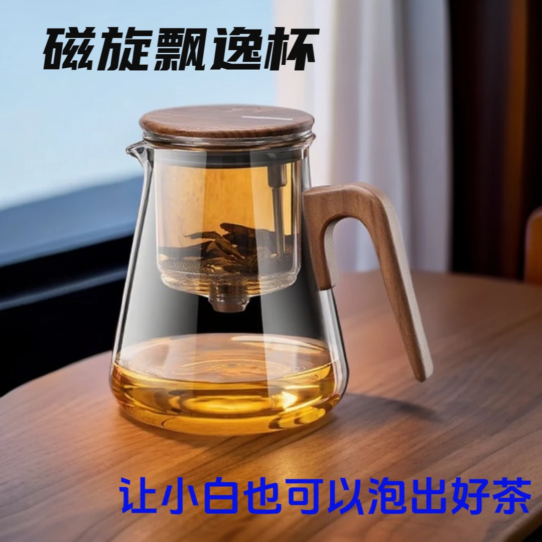 磁吸飘逸壶专用玻璃内胆大容量茶壶懒人泡茶喝水杯茶水分离泡茶壶