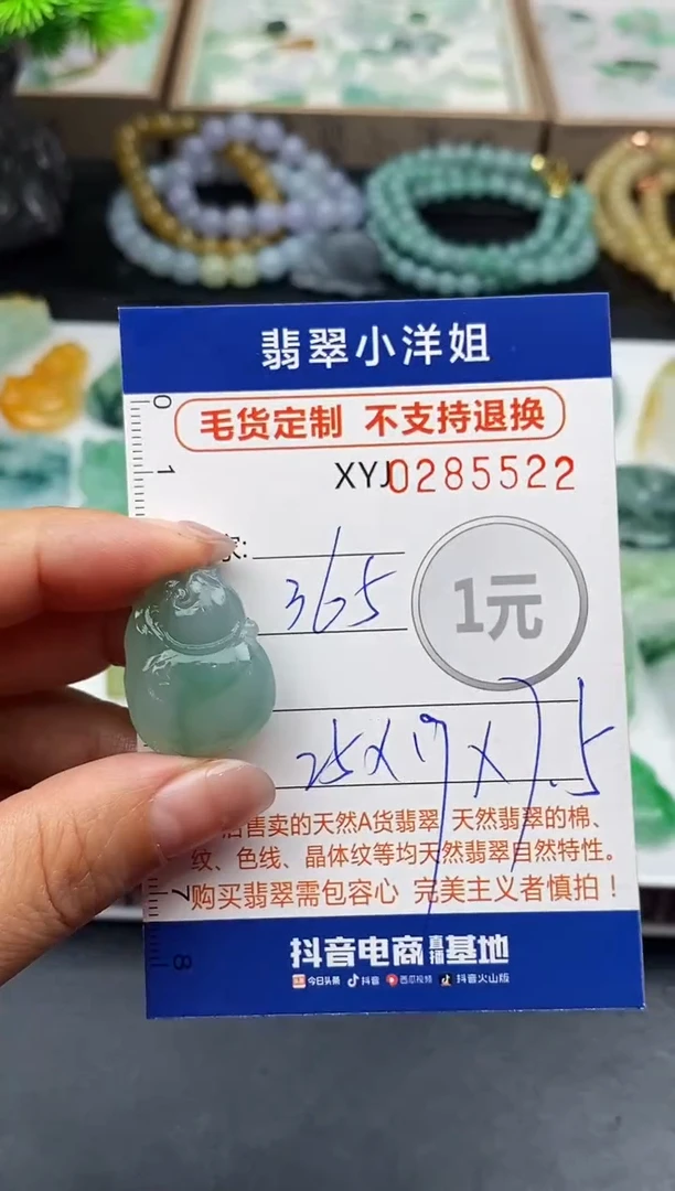 未镶嵌定制翡翠毛货商品 不退换/ 5522