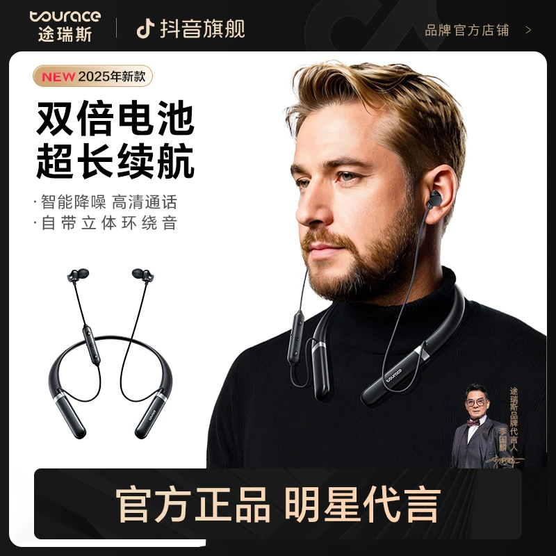 Z 途瑞斯X39S双电池大续航无线蓝牙运动降噪耳机内置麦克风挂脖式