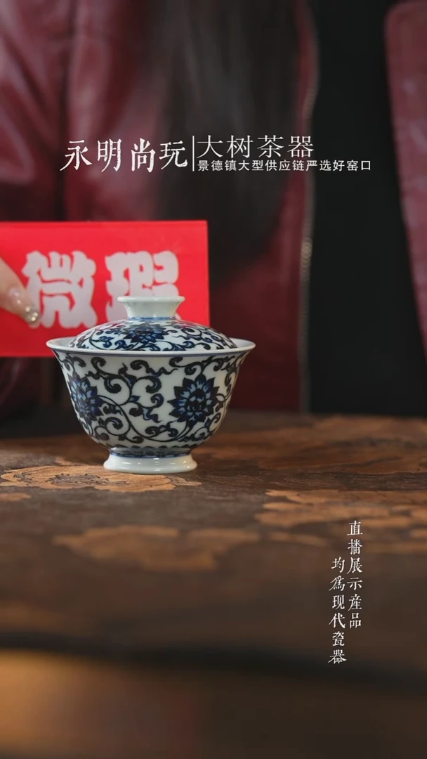 杯子陶瓷三方器合缠枝莲盖碗