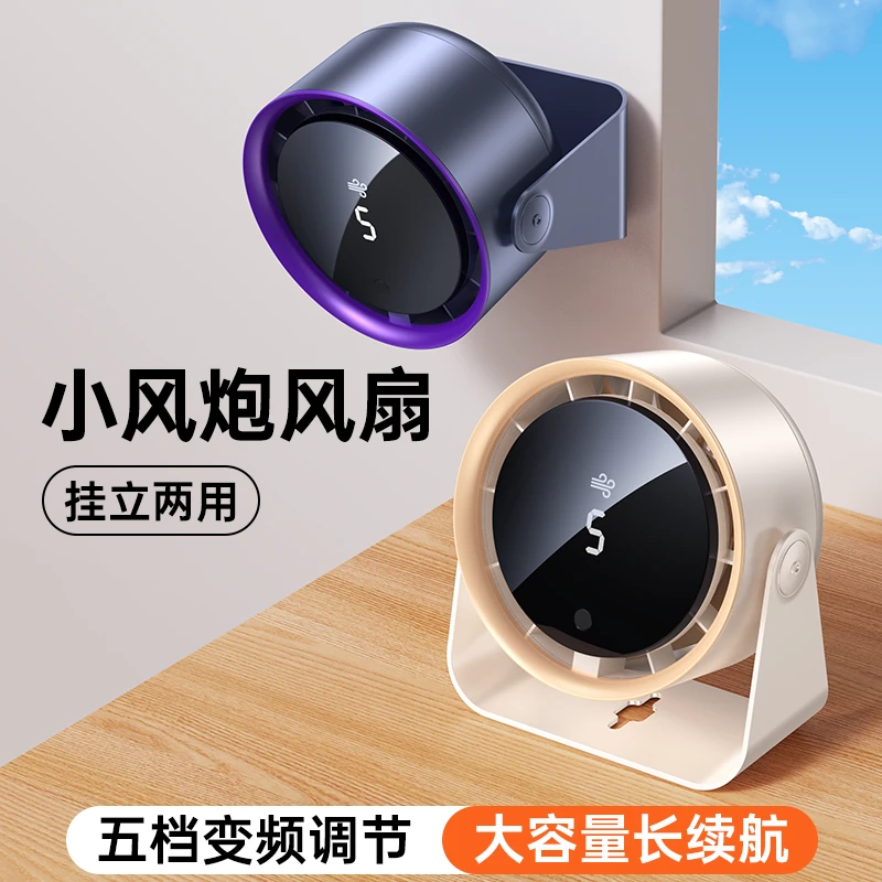 电风扇小型桌面风扇办公室桌上家用台式电扇USB充电卧室强力静音