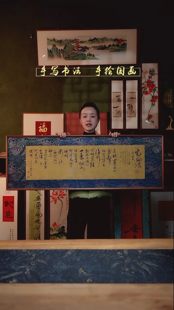 书法S122蓝锦缎定风波实木42×122㎝