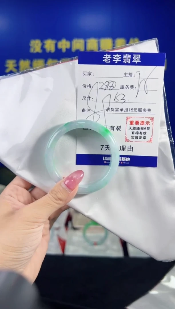 翡翠手镯未镶嵌翡翠手镯单样发一89