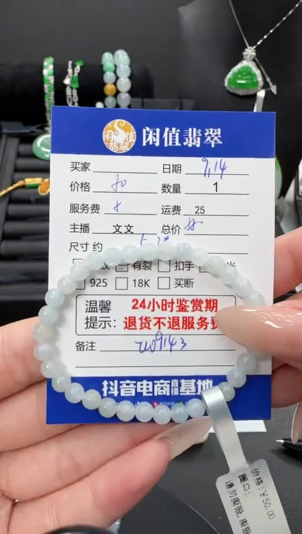 未镶嵌手链翡翠翡翠珠串