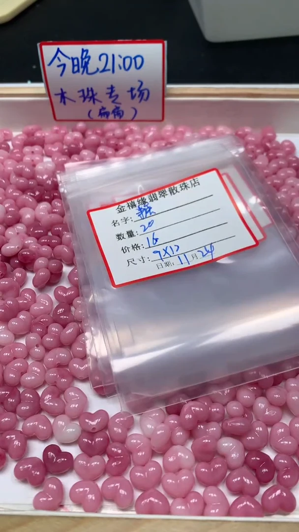 未镶嵌散珠拼合珍珠（马贝珠）糖**邪A2005 女皇贝 爱心7*9*12mm