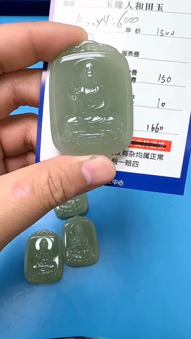 【闪购商品】和田玉挂件未镶嵌9009(双面雕刻)