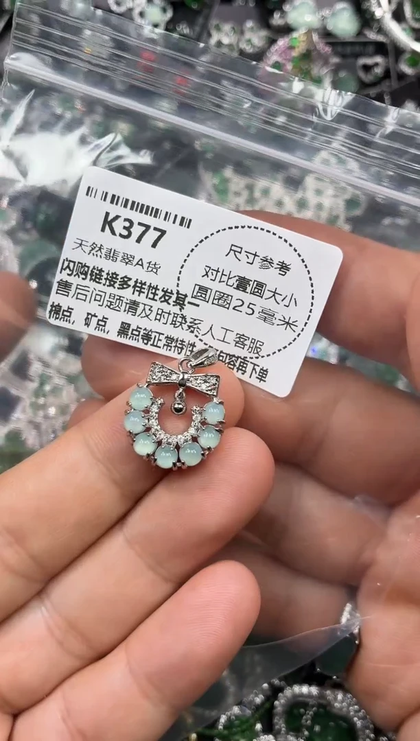 颈饰未镶嵌翡翠K377吊坠
