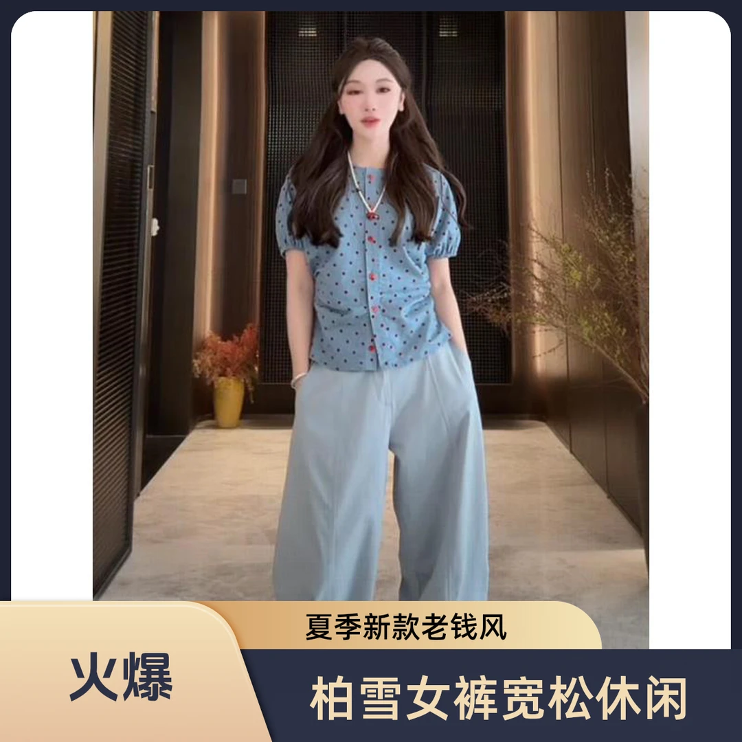 柏雪 “月湖” 2025夏季新款弯刀宽松休闲老钱风松弛感女装裤子