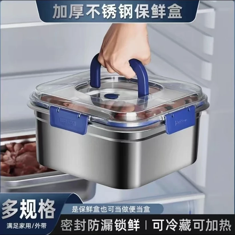 厂家直销【1800ML】加厚不锈钢保鲜盒家用密封收纳手提野餐水果餐盒
