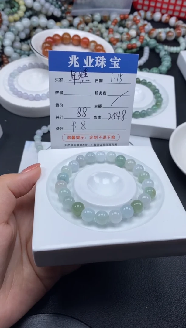 【闪购商品】翡翠散珠年糕/卡8（一条/88元）