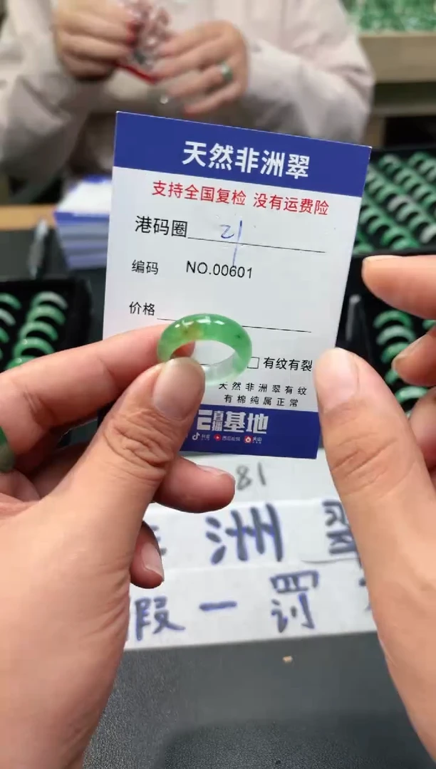 未镶嵌石英质玉（非洲翠）戒指21