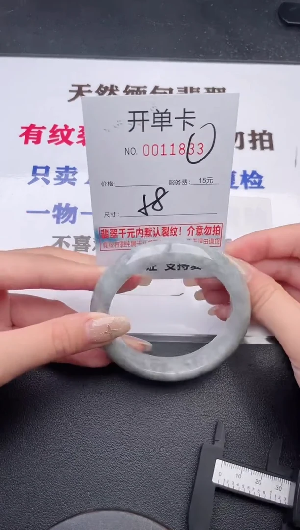 未镶嵌手镯翡翠有纹有裂有瑕疵33