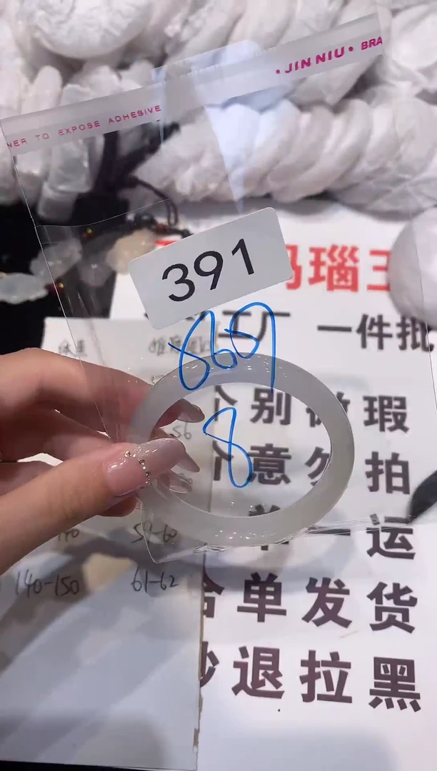 玛瑙/玉髓手镯未镶嵌57