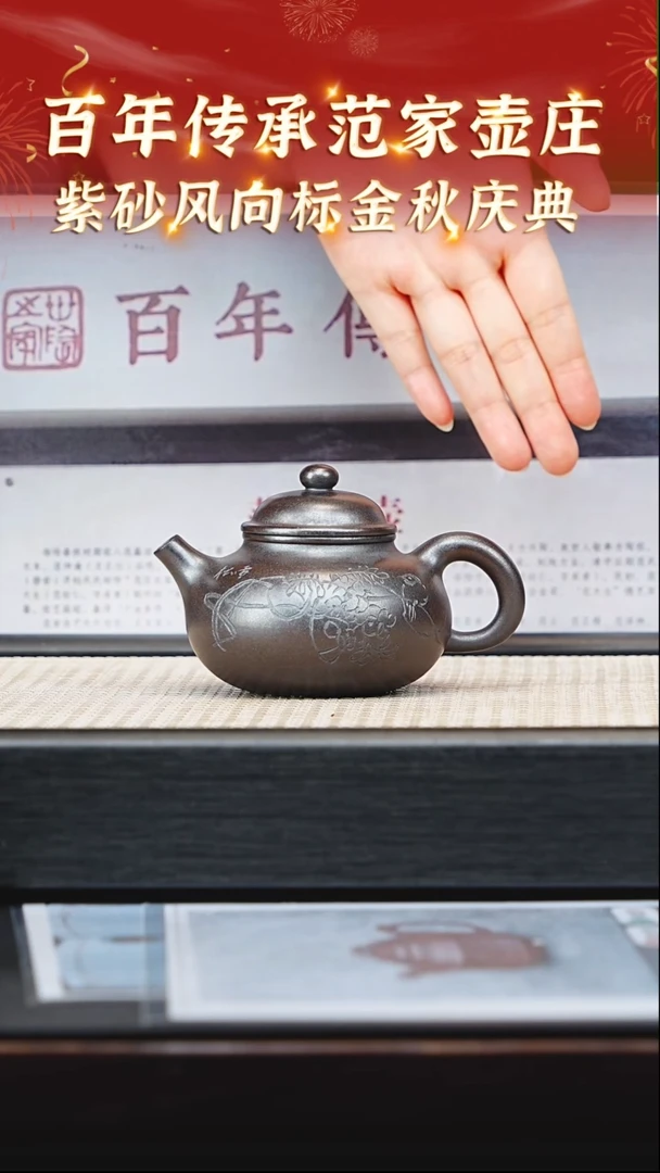 茶壶紫砂125宜兴紫砂范家壶庄革紫泥