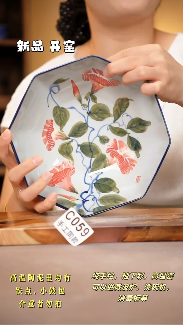 其他C059陶然集器瓷器