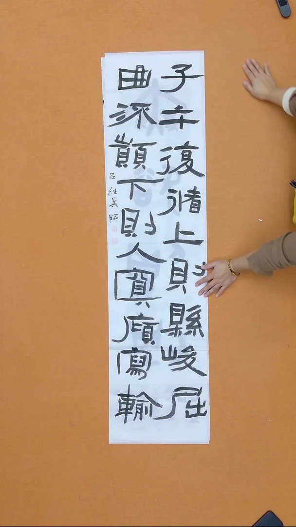 书法吕继兵  安徽  书法硕S   138*34cm