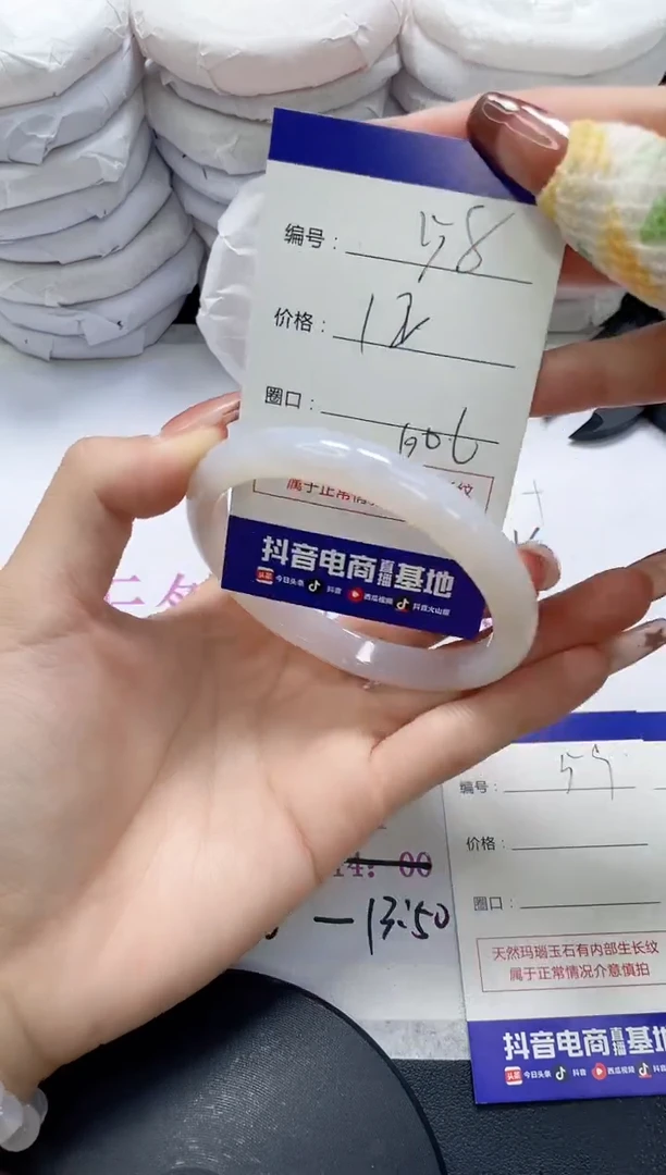 未镶嵌手镯玛瑙/玉髓58
