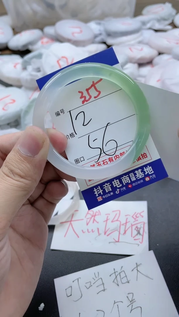 【闪购商品】玛瑙/玉髓手镯未镶嵌355