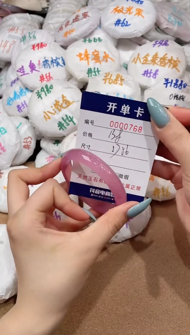 【闪购商品】玛瑙/玉髓手镯未镶嵌768