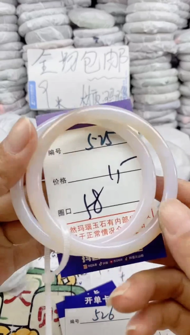 手镯玛瑙/玉髓未镶嵌525