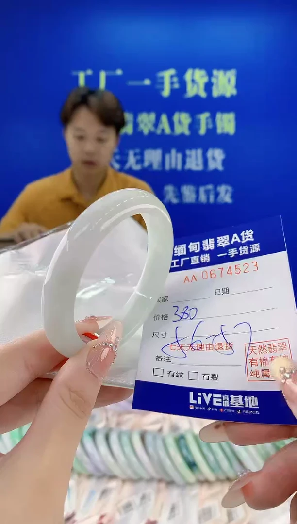 未镶嵌手镯翡翠23
