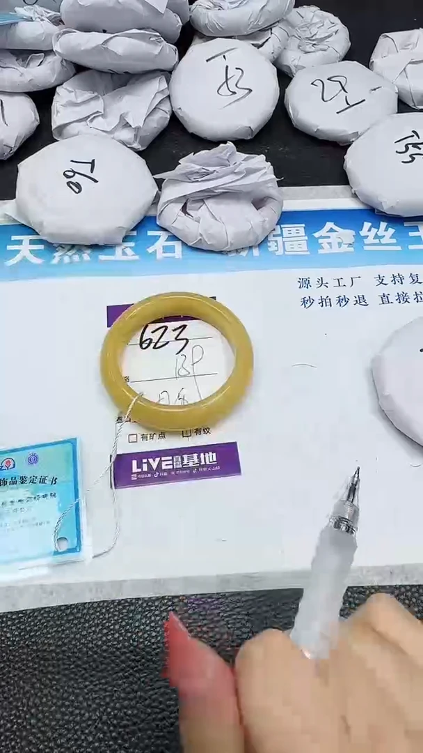 【闪购商品】石英质玉手镯未镶嵌623