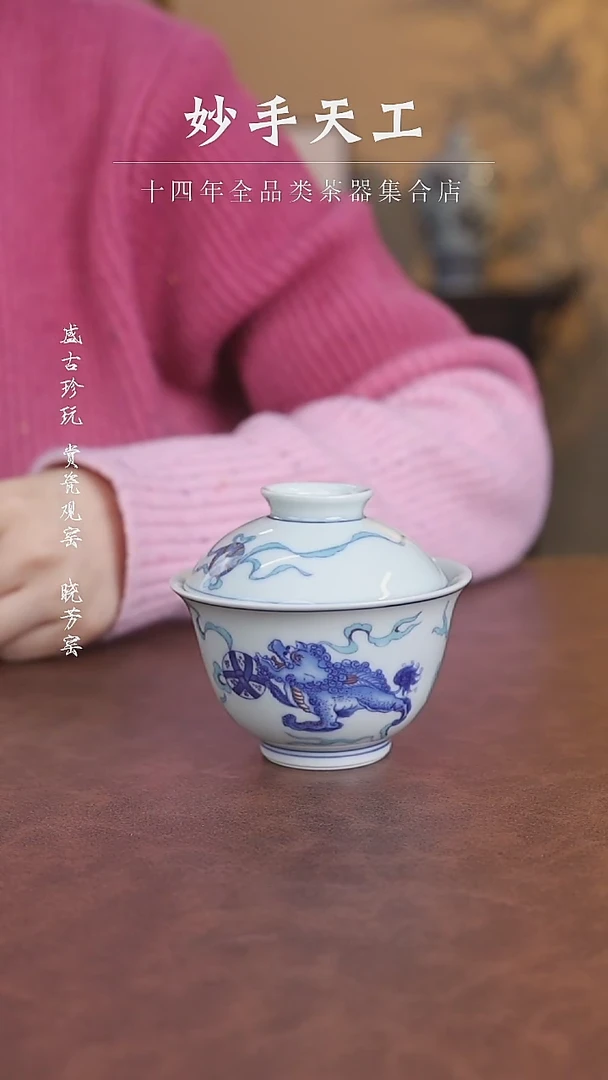 【闪购商品】五彩狮子绣球盖碗