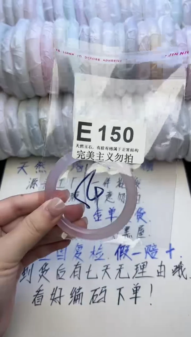 手镯玛瑙/玉髓未镶嵌54-55