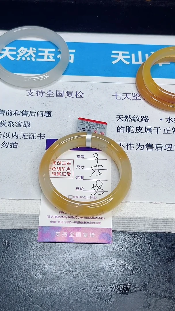 未镶嵌手镯石英质玉9/55