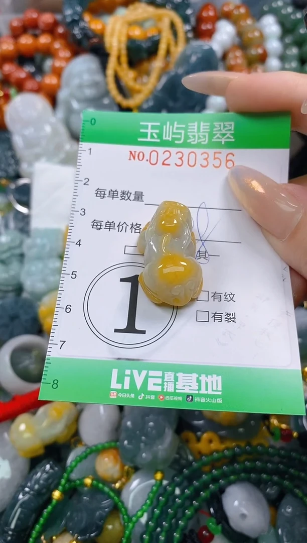 颈饰未镶嵌翡翠闪购0230356