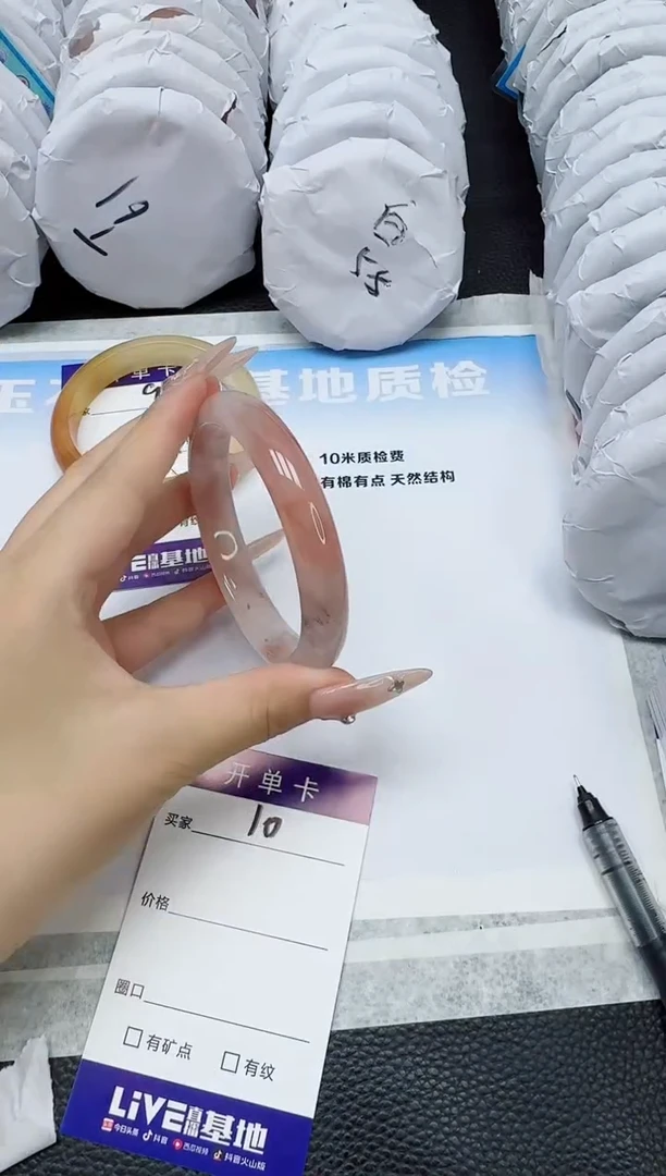 石英质玉手镯未镶嵌10