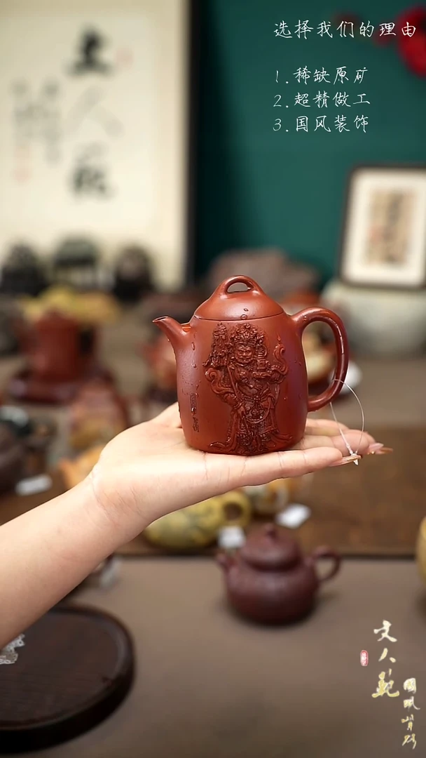 【闪购商品】紫砂茶壶多闻天王秦权壶