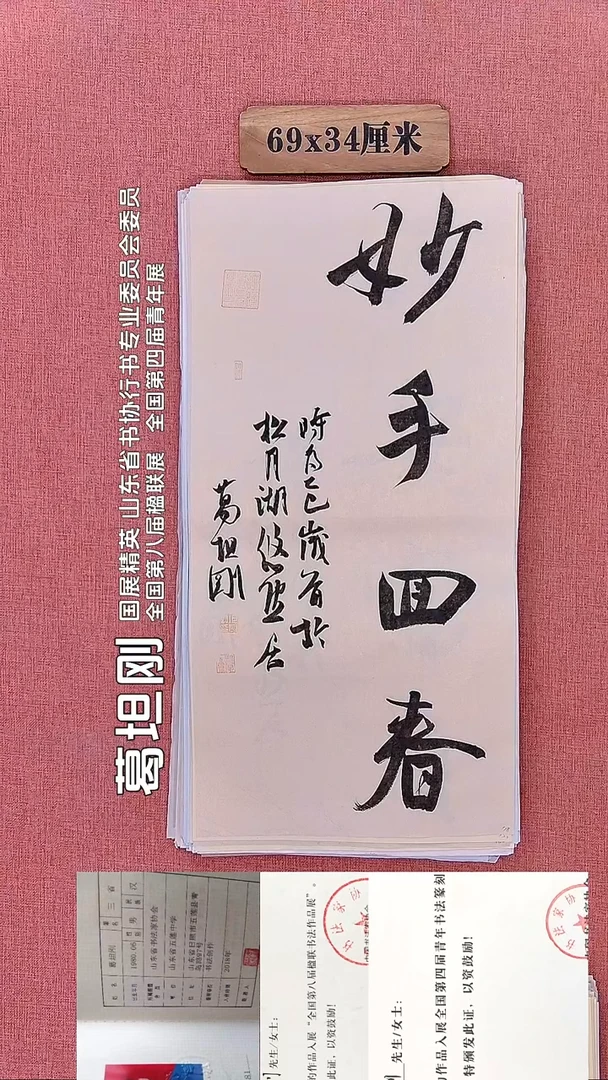 书法155          葛老师书法作品