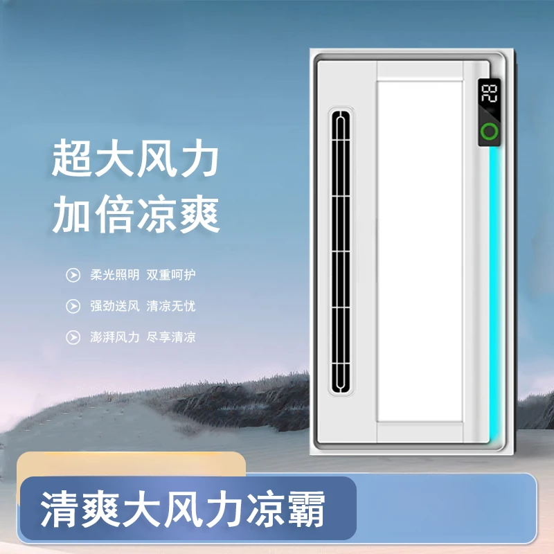 厨房凉霸集成吊顶嵌入式冷风机专用照明吹风二合一冷霸111