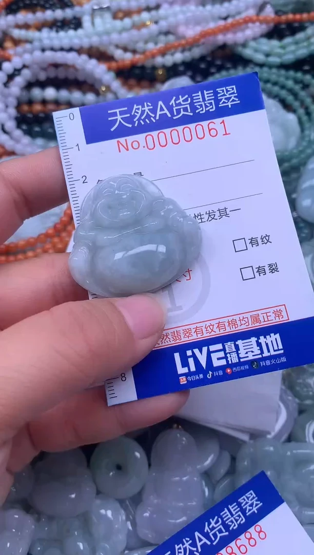 颈饰未镶嵌翡翠天然翡翠