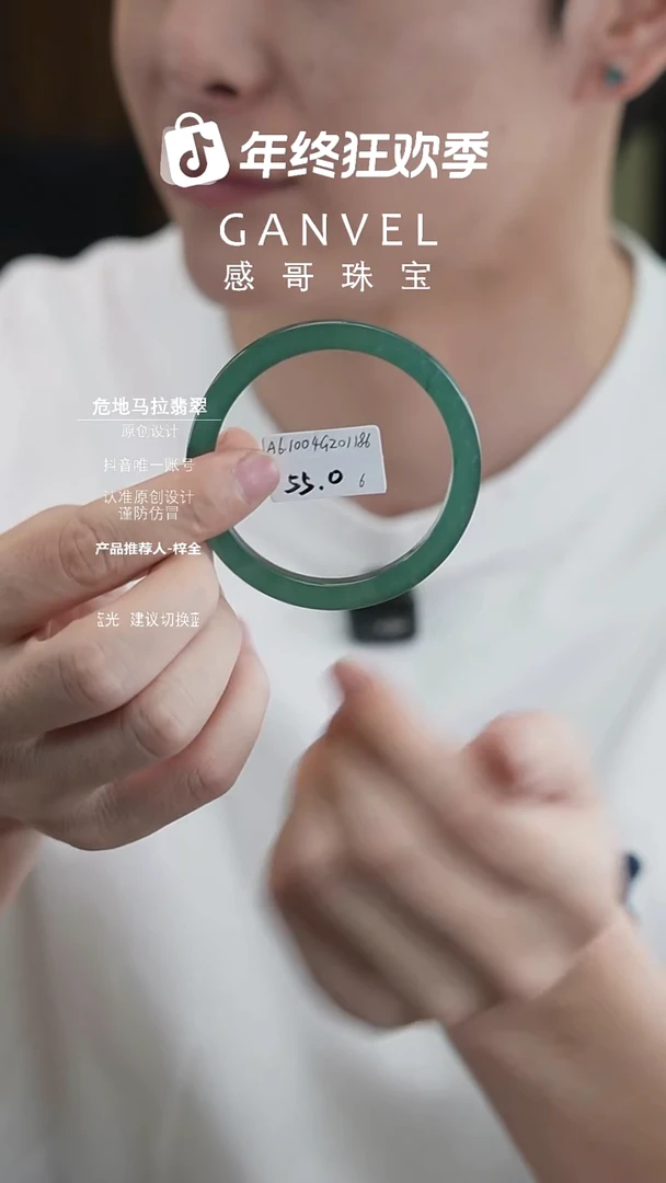 未镶嵌手镯翡翠55.06